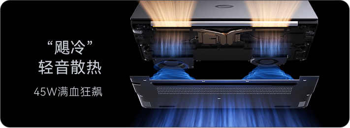 &rdquo;颶冷&ldquo;輕音散熱